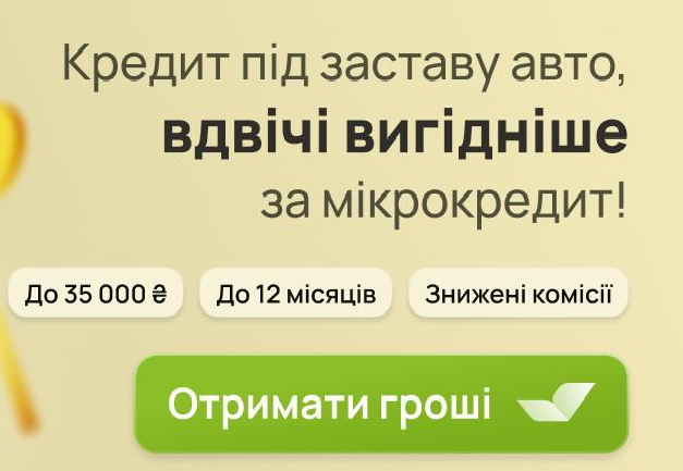 Де взяти гроші щоб погасити мікрозайми — новий продукт cashtime